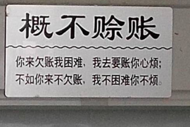 沙市讨债公司