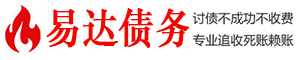 沙市债务追讨催收公司